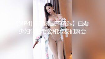 [MP4/742MB]pua大神真实约啪良家人妻，无套内射，长的好看，有聊天记录为证