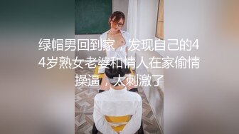 绿帽男回到家，发现自己的44岁熟女老婆和情人在家偷情操逼，太刺激了