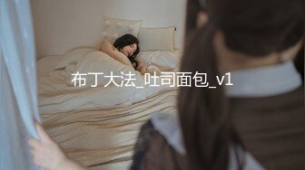 布丁大法_吐司面包_v1