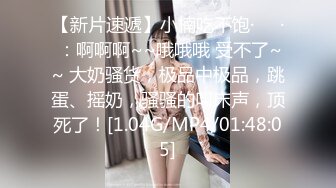 02年母狗属性大学生持续榨精 身材妖娆 脸红内射五次，妹妹身上全身青春的气息，玩的开,放的开,才能彻底的舒服！