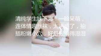 气质尤物美御姐，首次男友操逼，吊带网袜无毛美穴，埋头吸吮吃屌，主动骑乘位插穴，极品美臀上下套弄