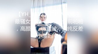 【YH_0512】推特人气博主 最骚女友的一天，阳台前啪啪，高颜值，微露脸，清纯反差小荡妇 (1)