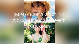 [MP4/5.6GB]2024-04-12 周处除三嗨 吴梦梦 兔子先生 KittyxKum