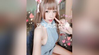 双飞两美女