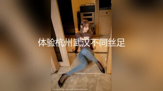 体验杭州武汉不同丝足