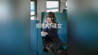 啪啪小骚女