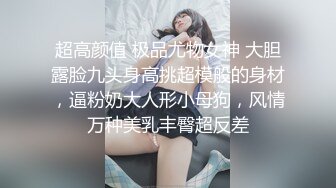 《台湾情侣泄密》直播卖货的小妹在男友的淫威调教下又会是什么表现❤️性感蕾丝睡衣 学生制服高潮喷水