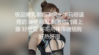 极品爆乳御姐丰满一字马掰逼晃奶 淫语自慰 刺激你的肾上腺 好想要 哥哥用棒棒糖插我 好热好湿