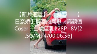 [MP4/431MB]大学生嫖妓，【搞黄第一名】，苗条小少妇，掰开舔逼爽的颤抖，激情爆操爽歪歪！