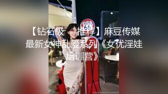 【钻石级❤️推荐】麻豆传媒最新女神乱爱系列《女优淫娃培训营》