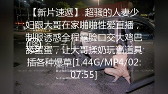 [MP4]STP28178 91YCM011 约炮约到儿子的老师▌安琪拉▌职装诱惑深入指导 为人师表极骚开档黑丝 激怼蜜穴 VIP0600