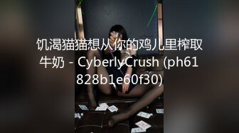 饥渴猫猫想从你的鸡儿里榨取牛奶 - CyberlyCrush (ph61828b1e60f30)