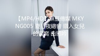 -星空无限传媒 XK8045 奸王之王 赌场总裁淫戏母女 重现奸王雄风-嫣然