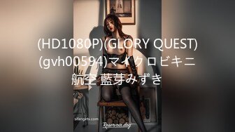 (HD1080P)(GLORY QUEST)(gvh00594)マイクロビキニ航空 藍芽みずき