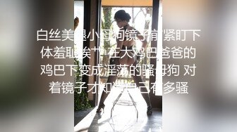 ❤️❤️哥哥在玩倒模娃娃，被妹妹发现，让哥哥试试哪个爽，扒开内裤骑乘操，后入猛怼肥臀，搞的舒服了