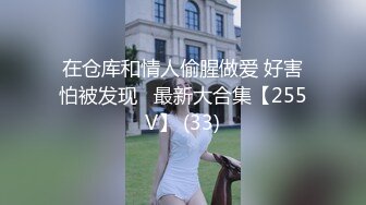 [MP4/ 1.8G] 约啪良家少妇酒店做爱 我勒个去 还以为是老师来了 丰满肉体白皙皮肤压上去狠狠蹂躏把玩