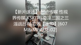 【新片速遞】 起点传媒 性视界传媒 XSJ076 奇淫三国之三淫战吕布 苡若【水印】[607MB/MP4/36:02]