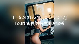 TT-524(tt524)[Tコンテンツ]Fourth6夏樹あや相沢優香