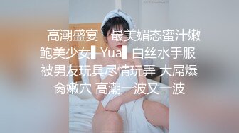 ✿高潮盛宴✿ 最美媚态蜜汁嫩鲍美少女▌Yua▌白丝水手服 被男友玩具尽情玩弄 大屌爆肏嫩穴 高潮一波又一波