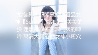 OnlyFans臀控福利【cutefruit18】极品巨臀~视觉效果拉满~坐脸视角自慰【269V】 (163)