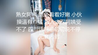 熟女阿姨 鲍鱼看着好嫩 小伙操逼有点猛 后入太深阿姨受不了 四川话唠唠叨叨说不停 无套内射