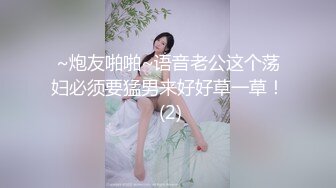 新晋女神【jennie_linn】高质量双插大秀，裸舞+自慰清纯美女，诚意满满，啥都给看 (3)