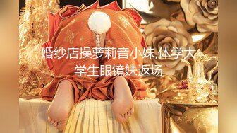 母狗反差婊淫妻性爱流出 尺度惊人 解锁所有玩法 完美展现女人骚浪贱的天性