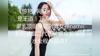 《惊艳✅网红✅私拍》露脸才是王道！万人求购Onlyfans豪乳顶级身材刺青女神namii私拍被富二代各种爆肏紫薇喷水全程无尿点3