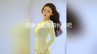 纹身小直男细长鸡吧