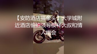 【安防酒店摄像头】大学城附近酒店偷拍领导模样大叔和情人幽会