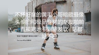 不怀好意的黄毛小哥暗藏摄像头偷拍和极品身材的女友啪啪✿直接把她干到腿发软✿站都站不稳