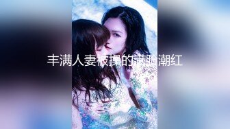 [MP4/ 591M]&nbsp;&nbsp;风流美少妇真骚露脸大秀直播，让小哥揉奶玩逼，摸着小哥滚烫的大鸡巴套弄吸吮真鸡巴骚