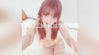 【经典迷玩❤原档】下药极品美少女 暴力虐玩 花式各种操玩 收藏系列11P 17V (3)