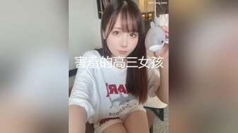 害羞的高三女孩