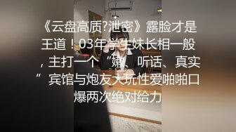 STP27504 21岁大学生&nbsp;&nbsp;极品反差婊 眼镜妹清纯外表 淫荡无比各种姿势都会玩