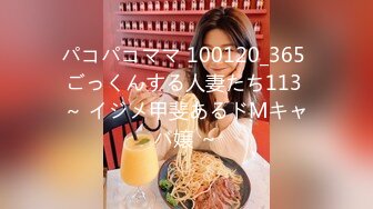 パコパコママ 100120_365 ごっくんする人妻たち113 ～ イジメ甲斐あるドMキャバ嬢 ～