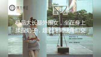 极品大长腿外围女，坐在身上揉捏奶子，超近距离视角口交