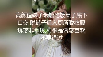 高颜值妹子饭馆吃饭桌子底下口交 脱裤子后入厕所脱衣服诱惑非常诱人 很是诱惑喜欢不要错过