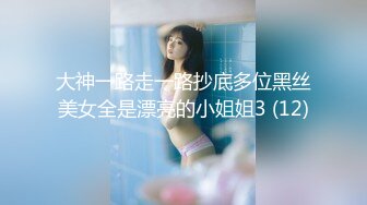 大神一路走一路抄底多位黑丝美女全是漂亮的小姐姐3 (12)