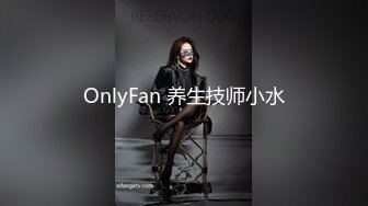 OnlyFan 养生技师小水