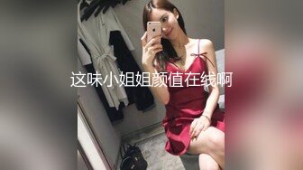 冒死爬窗户偷看隔壁小妹洗澡,想不到小妹这么爱干净,还要把手指头插下身洗干净