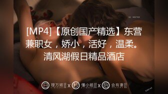 [MP4/ 1.12G]&nbsp;&nbsp;换妻极品探花，28岁白领小夫妻，寂寞婚姻中的调味剂，相约酒店互换伴侣，精彩无限