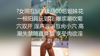 ?女同互玩? 极品00后姐妹花一根阳具玩到花 爆浆潮吹菊穴双开 淫声浪叫互肏小穴 高潮失禁简直爽翻 享受肉欲淫趴