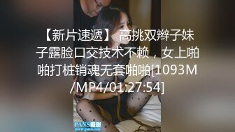 【新片速遞】 高挑双辫子妹子露脸口交技术不赖，女上啪啪打桩销魂无套啪啪[1093M/MP4/01:27:54]