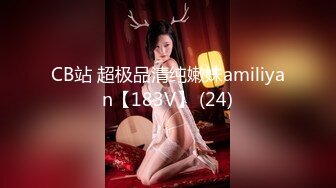 CB站 超极品清纯嫩妹amiliyan【183V】 (24)