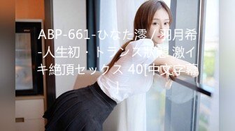 ABP-661-ひなた澪／羽月希-人生初・トランス狀態 激イキ絶頂セックス 40[中文字幕]