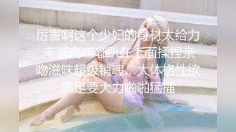 ?尤物高管女上司?平常高高在上的公司名高管在私底下也是一个喜欢吃肉棒被调教的荡妇，极品大长腿淫荡的肉体！