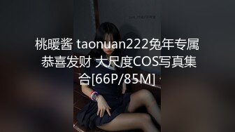 桃暖酱 taonuan222兔年专属 恭喜发财 大尺度COS写真集合[66P/85M]