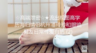 旗袍阿姨 · 唯美人妻 · 搁床上引流风骚，丝袜美腿诱惑，侄儿忍不住，和阿姨乱伦，大战三百回合 内射！