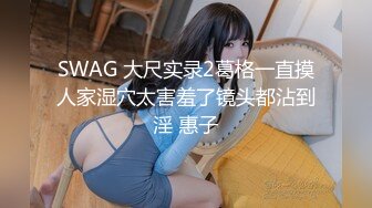 最劲爆P站国人留学生博主【下面有跟棒棒糖】新作流出-白丝黑长直女仆为了五星好评让我狂操